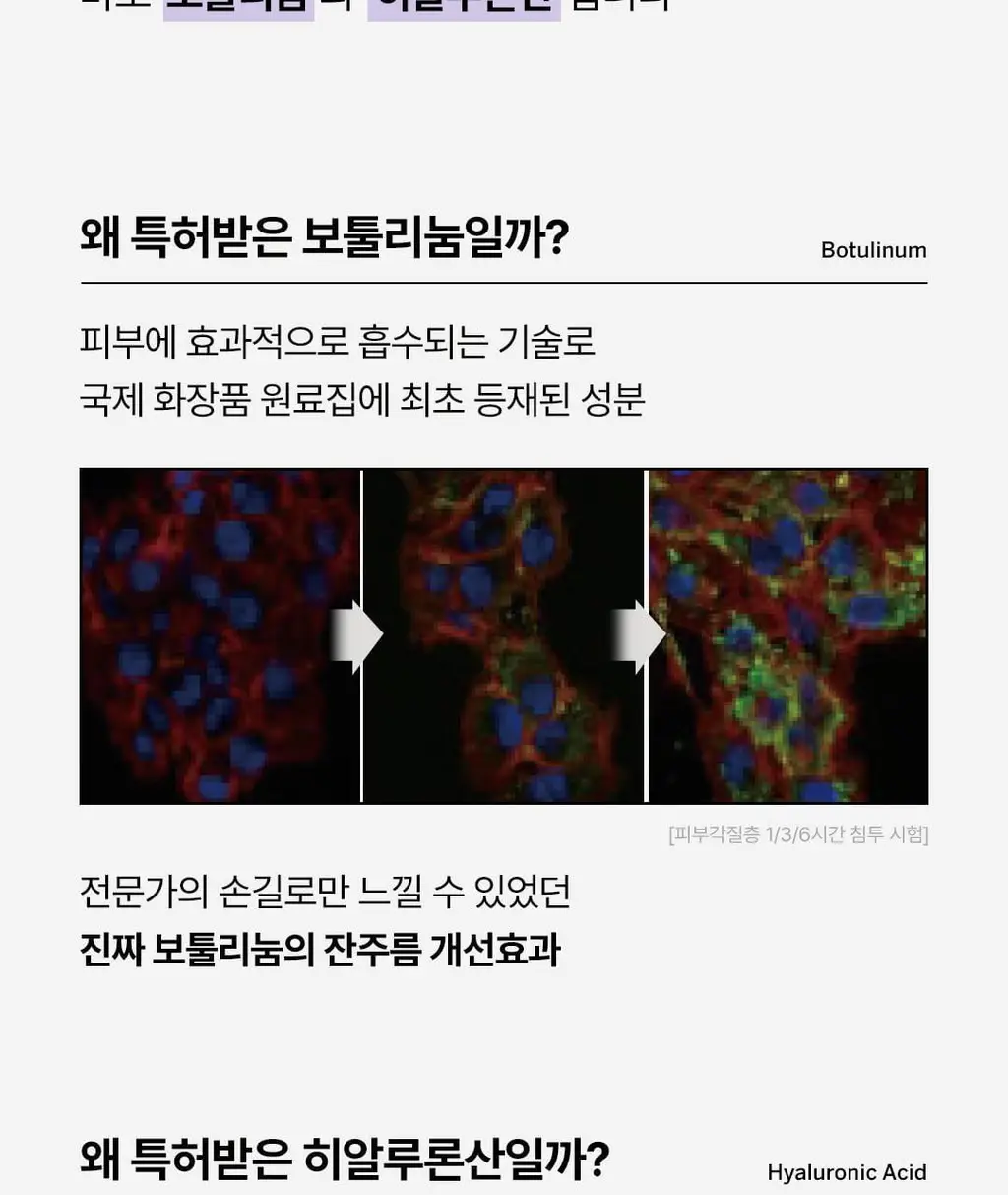 [올리브영단독] 비노트 물톡스 부스터 앰플 30ml 기획 (+데일리샷 1.5ml*5ea) 상세페이지 22